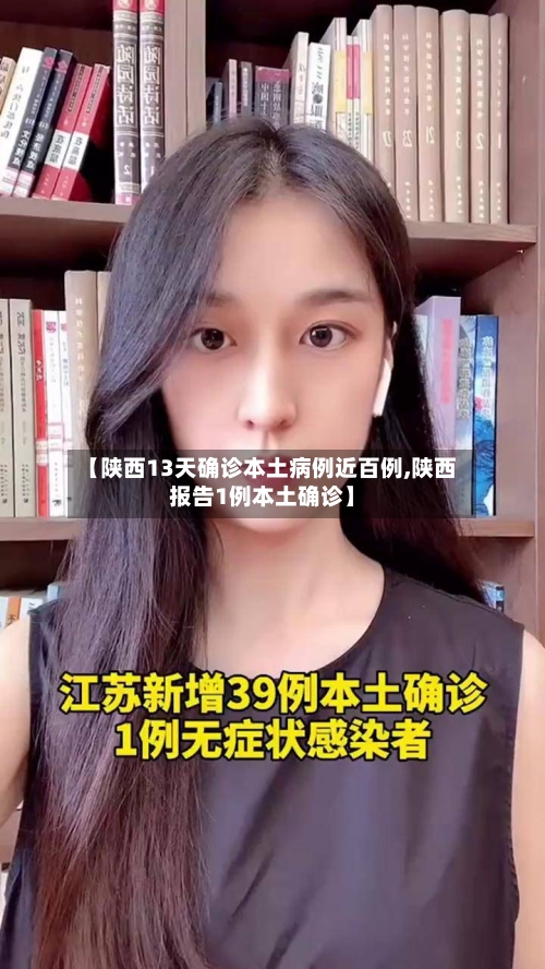 【陕西13天确诊本土病例近百例,陕西报告1例本土确诊】-第2张图片