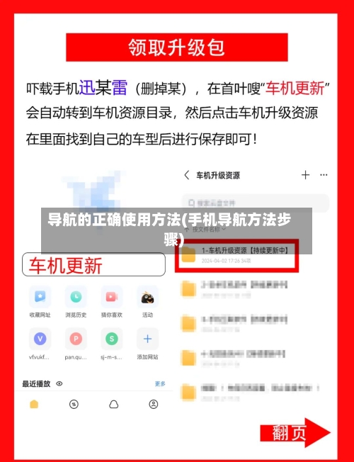 导航的正确使用方法(手机导航方法步骤)-第2张图片