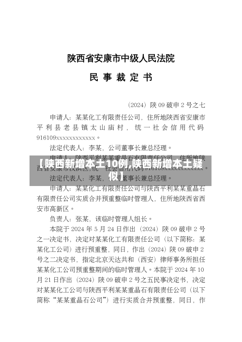 【陕西新增本土10例,陕西新增本土疑似】-第2张图片