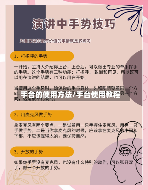 手台的使用方法/手台使用教程-第2张图片