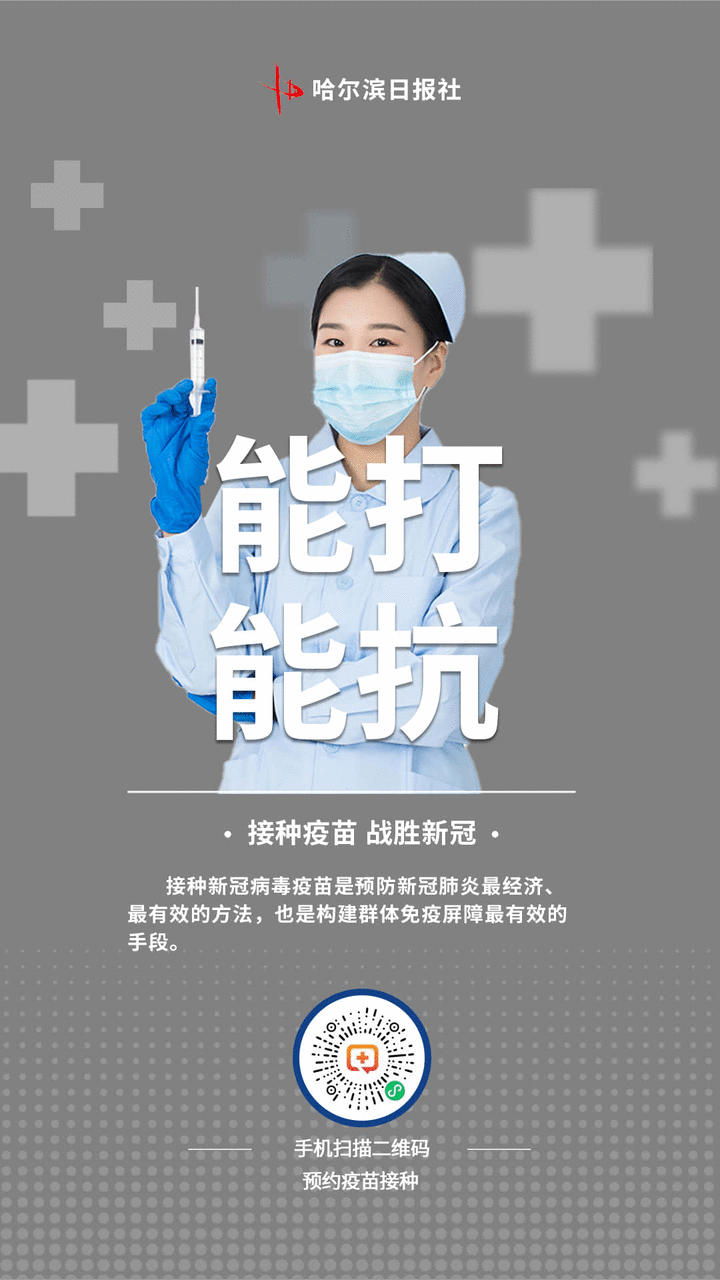 【哈尔滨最新疫情消息,哈尔滨最新疫情动态】