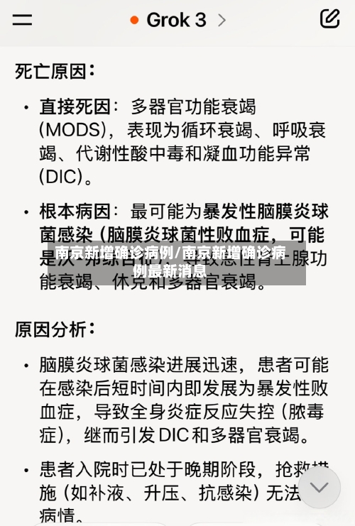 南京新增确诊病例/南京新增确诊病例最新消息
